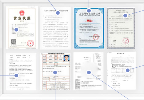 互联网药品信息服务许可证