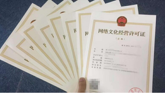 互联网资质有哪些？您都办了吗？