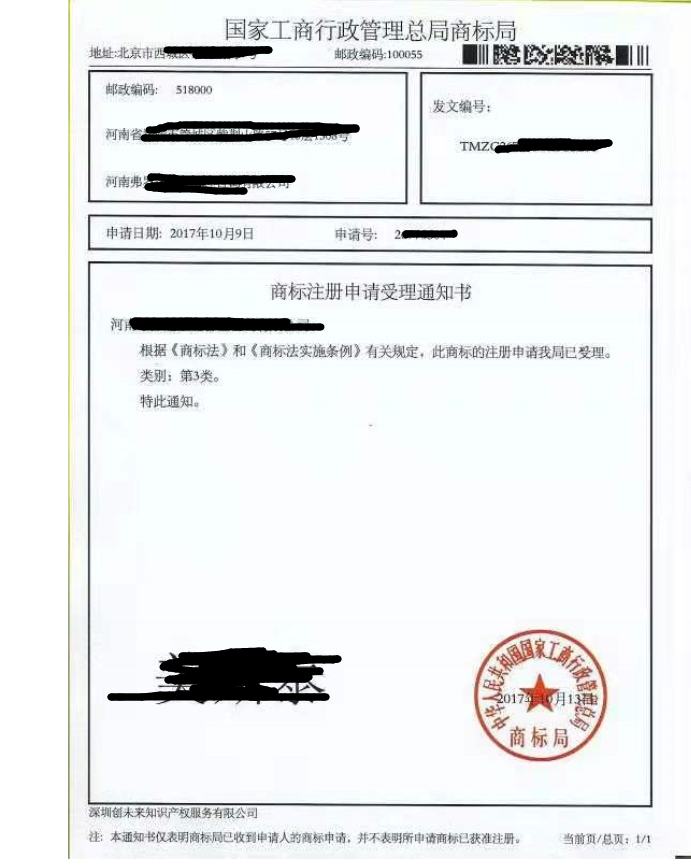 商标注册成功案例