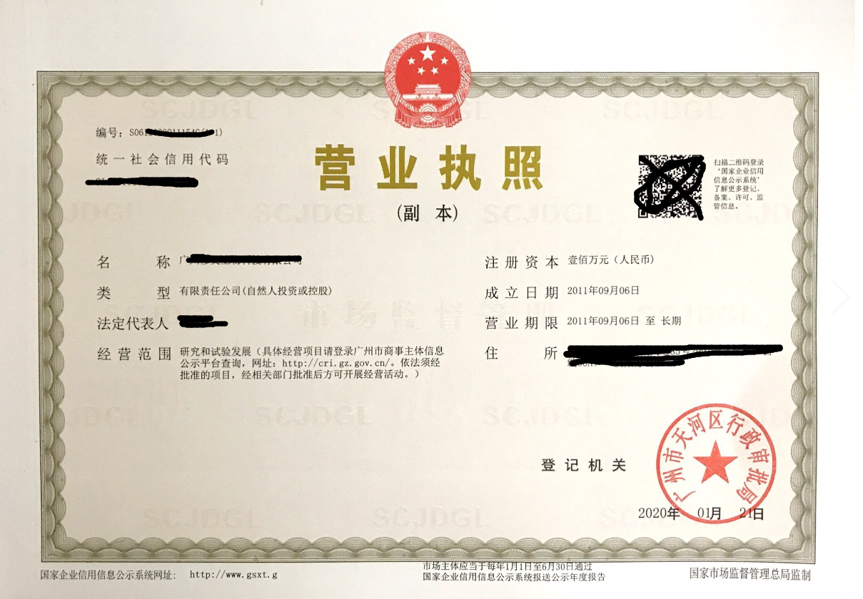 公司注册成功案例显示