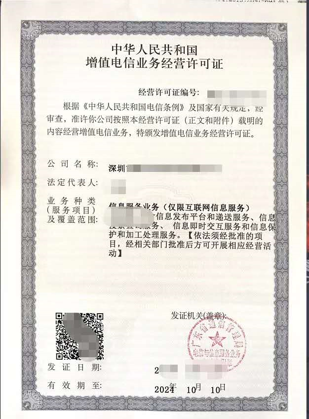 深圳南山某科技公司本月下证