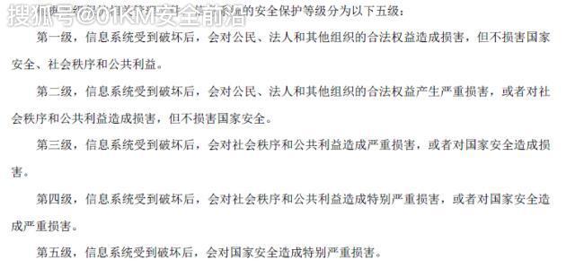 信息安全等级保护二级、三级提交备案材料汇总及流程 