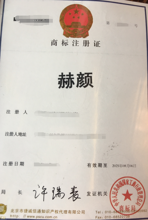  最新 商标注册  商标等级  商标转让  商标设计