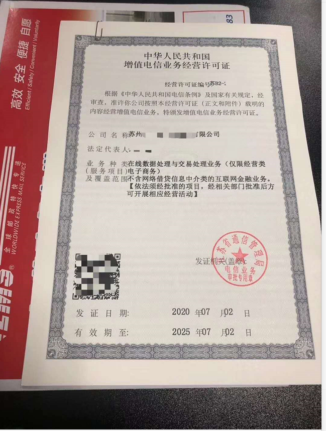 7月份办理ICP经营许可下证快  需要的赶紧下手啦