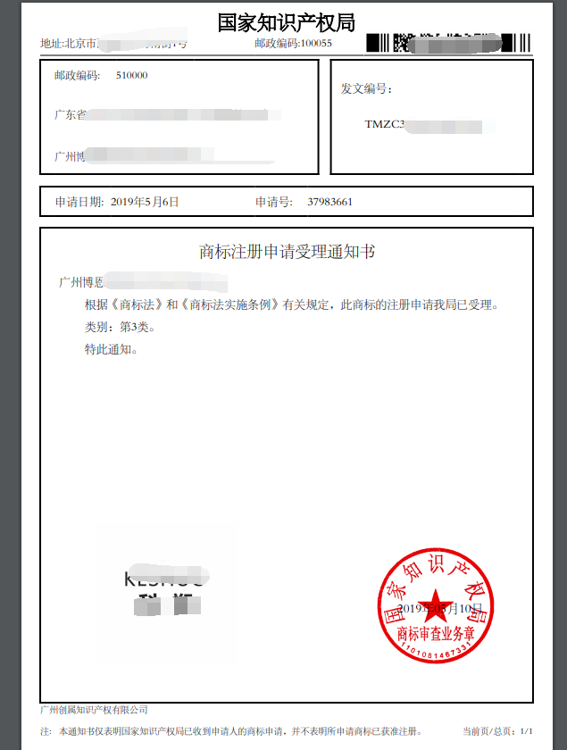 新增商标注册设计