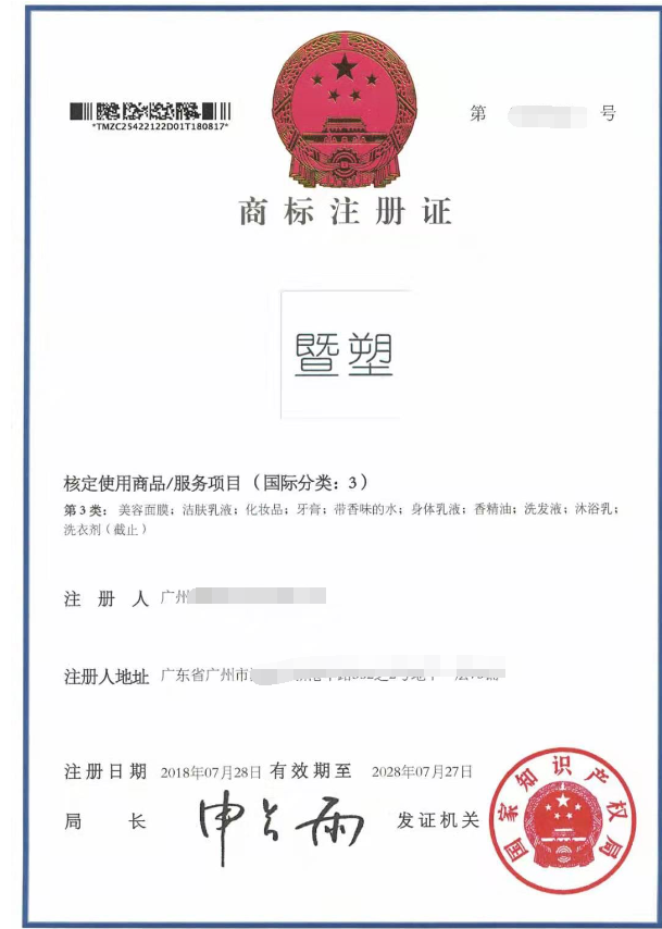广州市三类商标注册  设计商标  登记商标备案