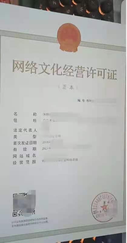 深圳文网文办理许可   全国办证接单 